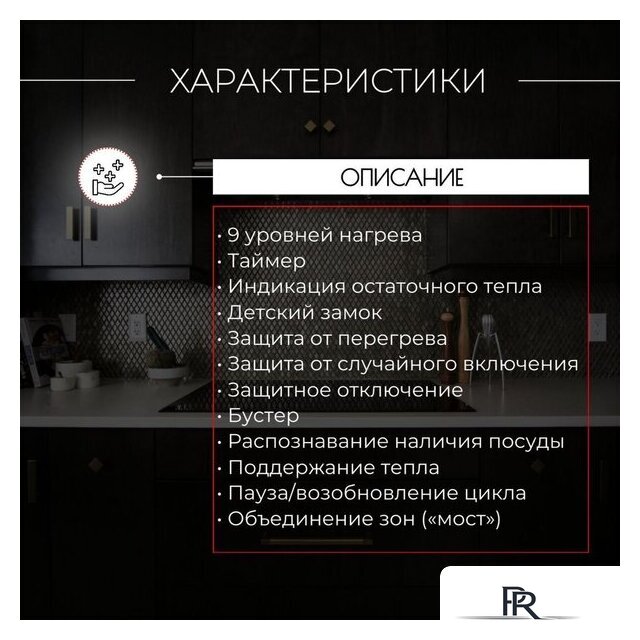 Варочная панель Kanzler KI 026 S - Изображение №4 — Интернет-магазин ПроЗаказ