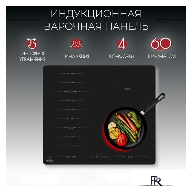 Варочная панель Kanzler KI 026 S - Изображение №2 — Интернет-магазин ПроЗаказ