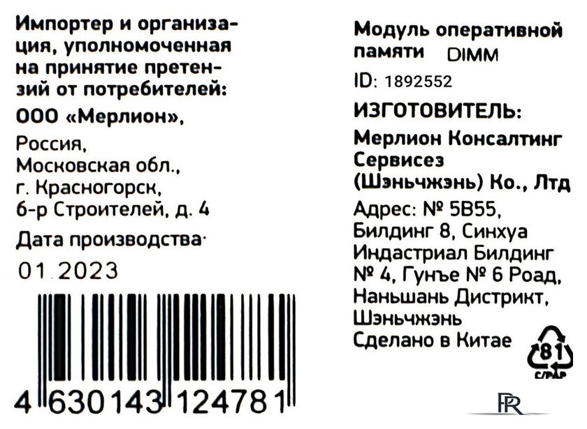 Оперативная память Digma 16ГБ DDR5 4800 МГц DGMAD54800016S - Изображение №12 — Интернет-магазин ПроЗаказ
