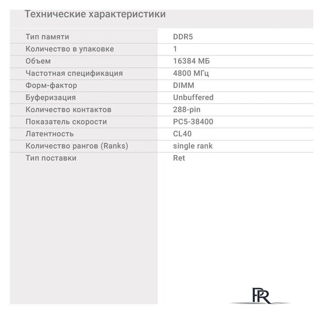 Оперативная память Digma 16ГБ DDR5 4800 МГц DGMAD54800016S - Изображение №6 — Интернет-магазин ПроЗаказ