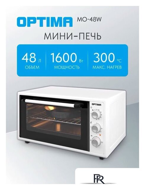 Мини-печь Optima MO-48W - Изображение №1 — Интернет-магазин ПроЗаказ