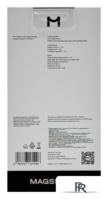 Защитное стекло Magssory GLS036 для iPhone 17 - Изображение №5 — Интернет-магазин ПроЗаказ