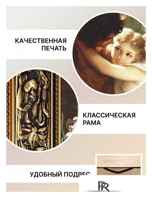 Картина Декарт 