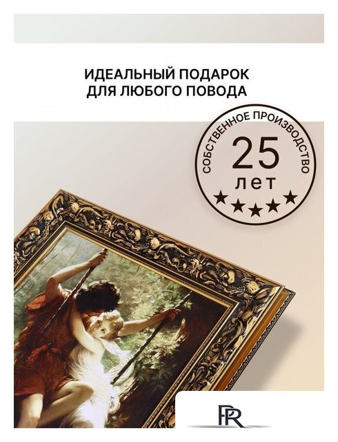 Картина Декарт 