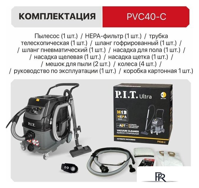Пылесос P.I.T. Ultra PVC40-C - Изображение №22 — Интернет-магазин ПроЗаказ