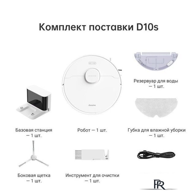 Робот-пылесос Dreame Bot D10s (международная версия, белый) - Изображение №5 — Интернет-магазин ПроЗаказ