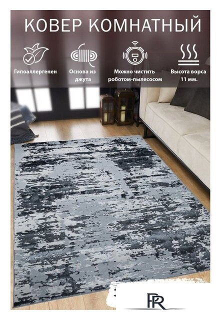Ковер для жилой комнаты Mafy 5772 Kalamia 120x180 MF-00142 (серый) - Изображение №8 — Интернет-магазин ПроЗаказ