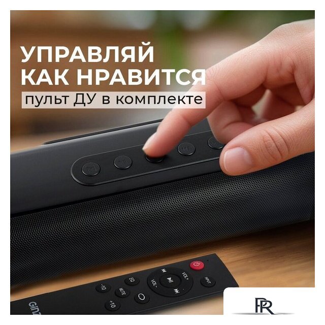 Саундбар Ginzzu GM-511 - Изображение №5 — Интернет-магазин ПроЗаказ
