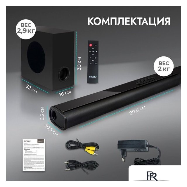 Саундбар Ginzzu GM-511 - Изображение №6 — Интернет-магазин ПроЗаказ