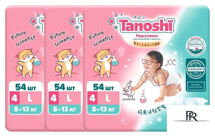 Подгузники Tanoshi L 8-13 кг (162 шт) - Изображение №1 — Интернет-магазин ПроЗаказ