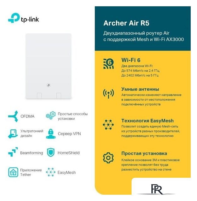 Wi-Fi роутер TP-Link Archer Air R5 - Изображение №4 — Интернет-магазин ПроЗаказ