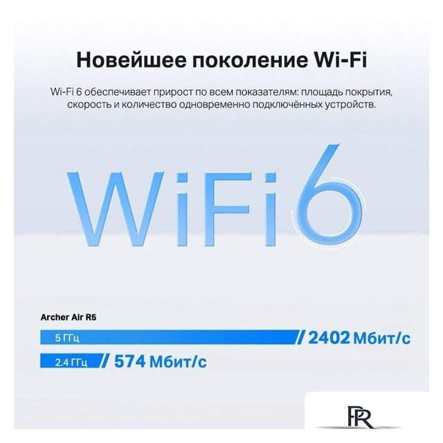 Wi-Fi роутер TP-Link Archer Air R5 - Изображение №5 — Интернет-магазин ПроЗаказ
