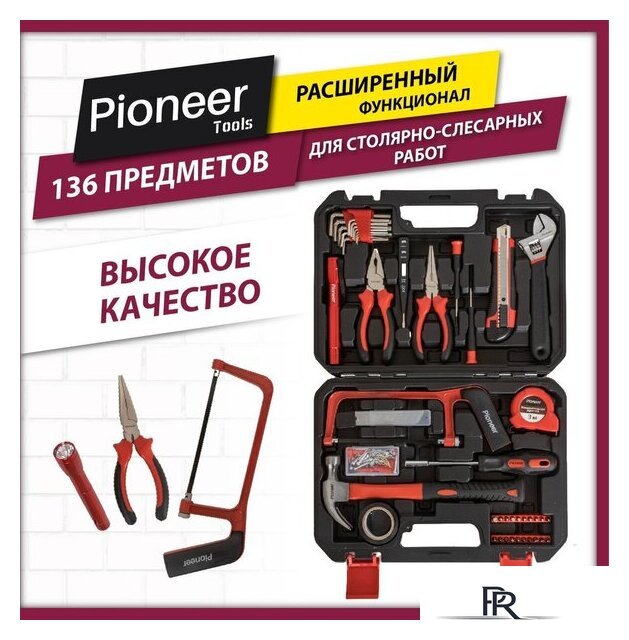 Набор домашнего мастера Pioneer Tools TSH-136-01 (136 предметов) - Изображение №22 — Интернет-магазин ПроЗаказ