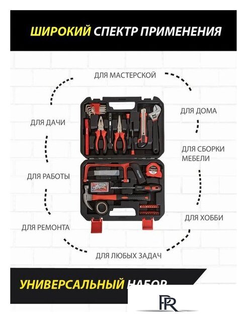 Набор домашнего мастера Pioneer Tools TSH-136-01 (136 предметов) - Изображение №9 — Интернет-магазин ПроЗаказ
