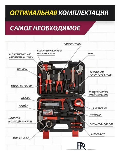 Набор домашнего мастера Pioneer Tools TSH-136-01 (136 предметов) - Изображение №2 — Интернет-магазин ПроЗаказ