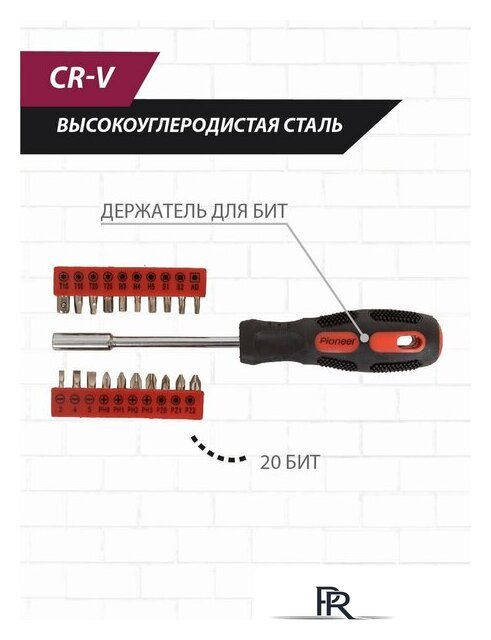 Набор домашнего мастера Pioneer Tools TSH-136-01 (136 предметов) - Изображение №3 — Интернет-магазин ПроЗаказ