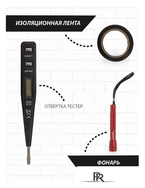 Набор домашнего мастера Pioneer Tools TSH-136-01 (136 предметов) - Изображение №4 — Интернет-магазин ПроЗаказ