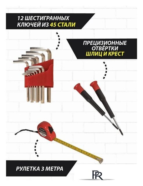 Набор домашнего мастера Pioneer Tools TSH-136-01 (136 предметов) - Изображение №5 — Интернет-магазин ПроЗаказ
