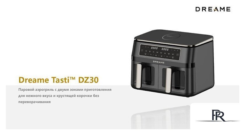 Аэрогриль (аэрофритюрница) Dreame Air Fryer DZ30 (черный) - Изображение №13 — Интернет-магазин ПроЗаказ