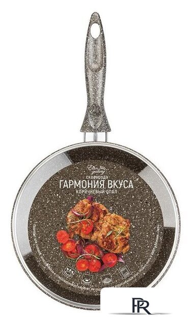 Сковорода Elan Gallery Гармония вкуса 120313 (коричневый опал) - Изображение №5 — Интернет-магазин ПроЗаказ