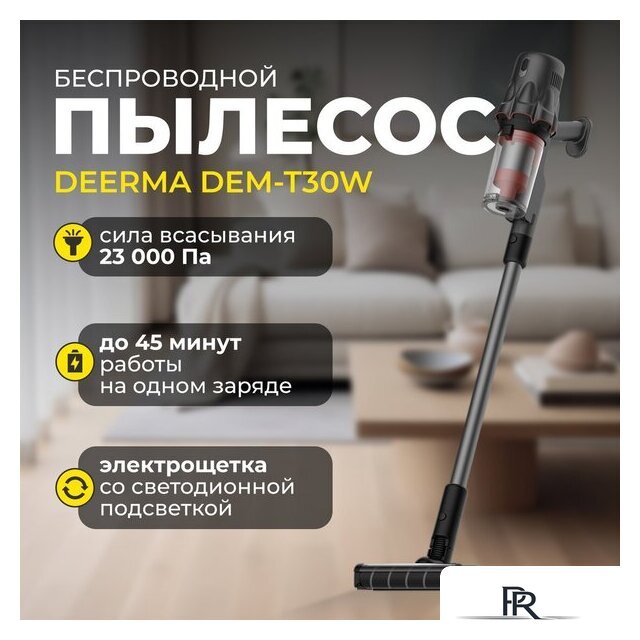 Пылесос Deerma DEM-T30W - Изображение №12 — Интернет-магазин ПроЗаказ