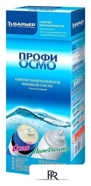 Комплект картриджей БАРЬЕР Профи Осмо Финиш Р162Р00 - Изображение №1 — Интернет-магазин ПроЗаказ