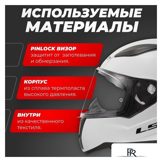 Мотошлем LS2 FF353 Rapid 2 Solid (L, белый) - Изображение №2 — Интернет-магазин ПроЗаказ