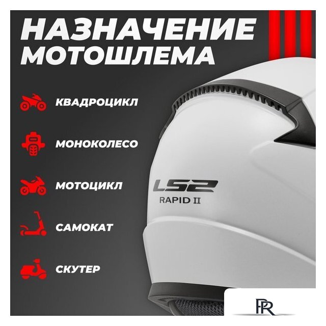 Мотошлем LS2 FF353 Rapid 2 Solid (L, белый) - Изображение №4 — Интернет-магазин ПроЗаказ