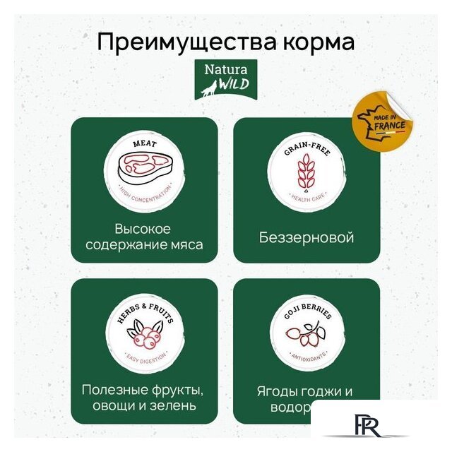 Сухой корм для собак Natura Wild Tiny Prairie беззерновой для собак миниатюрных пород с лососем, тунцом и индейкой (2 кг) - Изображение №4 — Интернет-магазин ПроЗаказ