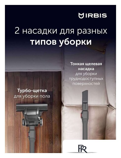 Пылесос IRBIS Tornado IVT0122 - Изображение №13 — Интернет-магазин ПроЗаказ