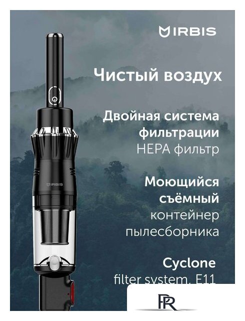 Пылесос IRBIS Tornado IVT0122 - Изображение №4 — Интернет-магазин ПроЗаказ