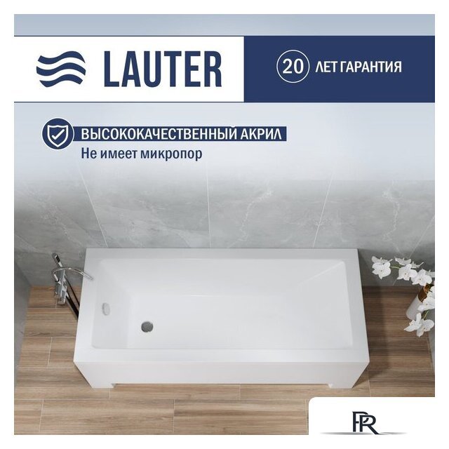 Ванна Lauter Estelle 140х70 21206040 - Изображение №1 — Интернет-магазин ПроЗаказ