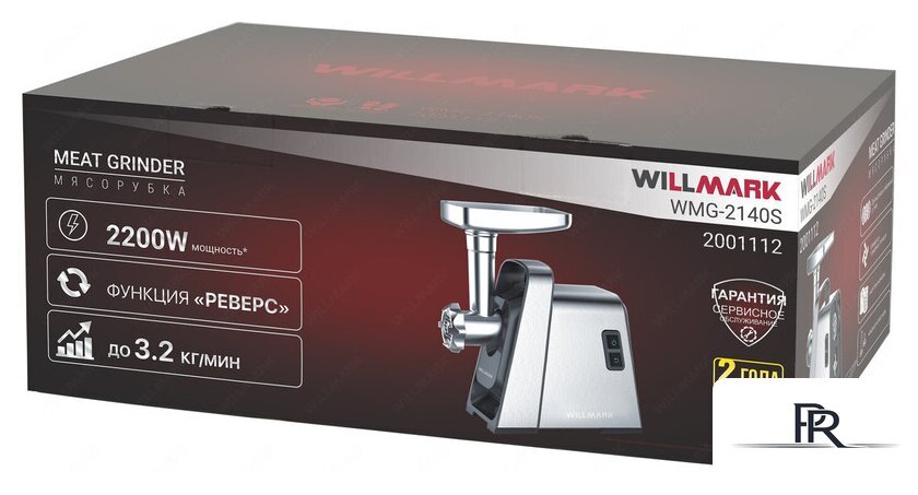 Мясорубка Willmark WMG-2140S - Изображение №7 — Интернет-магазин ПроЗаказ