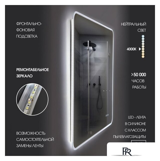  Алмаз-Люкс Зеркало Milan 8060d2c-4 (с подсветкой) - Изображение №5 — Интернет-магазин ПроЗаказ