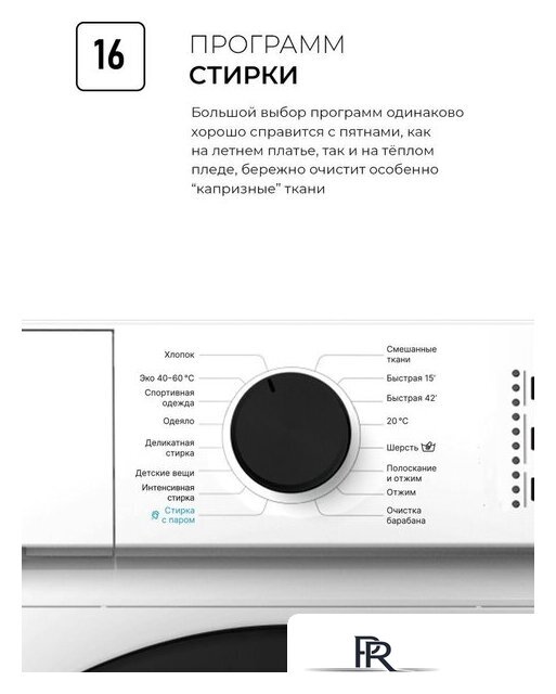 Стиральная машина LEX LWM06010BLIDsmall - Изображение №5 — Интернет-магазин ПроЗаказ