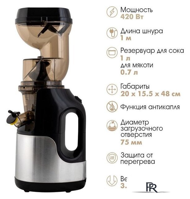 Соковыжималка Endever Sigma-103 - Изображение №4 — Интернет-магазин ПроЗаказ