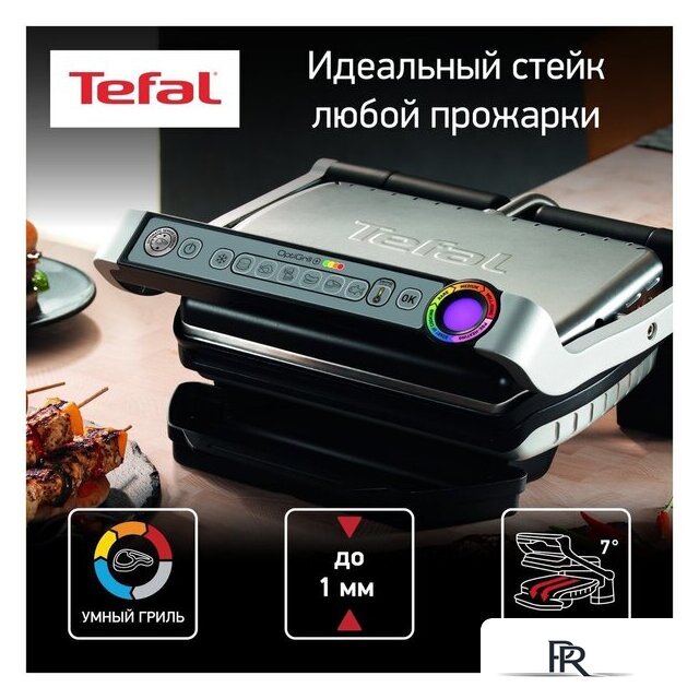 Электрогриль Tefal GC712D34 - Изображение №3 — Интернет-магазин ПроЗаказ