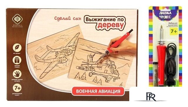 Набор для выжигания Фабрика фантазий Военная авиация 60063 - Изображение №1 — Интернет-магазин ПроЗаказ