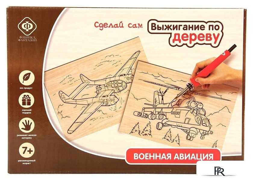 Набор для выжигания Фабрика фантазий Военная авиация 60063 - Изображение №2 — Интернет-магазин ПроЗаказ