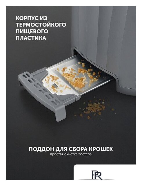 Тостер Polaris PET 0932 - Изображение №9 — Интернет-магазин ПроЗаказ