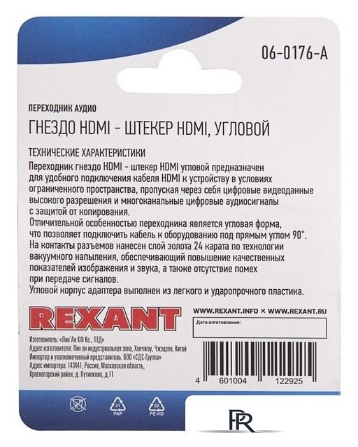 Адаптер Rexant 06-0176-A - Изображение №4 — Интернет-магазин ПроЗаказ