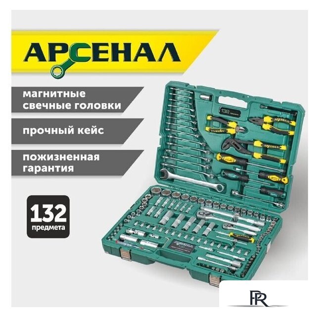 Набор домашнего мастера Арсенал 8144620 (132 предмета) - Изображение №4 — Интернет-магазин ПроЗаказ