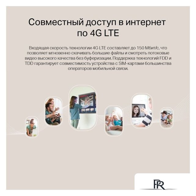 4G Wi-Fi роутер TP-Link TL-MR105 - Изображение №10 — Интернет-магазин ПроЗаказ