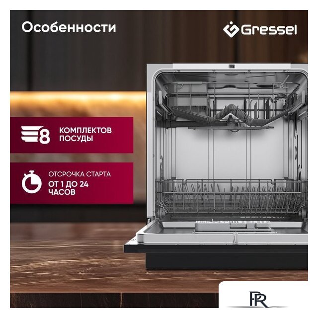 Настольная посудомоечная машина Gressel UPB501 - Изображение №5 — Интернет-магазин ПроЗаказ