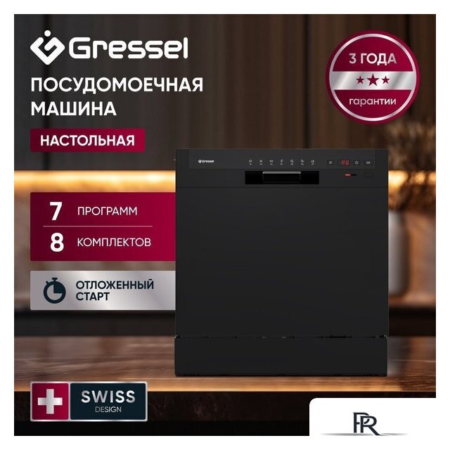 Настольная посудомоечная машина Gressel UPB501 - Изображение №3 — Интернет-магазин ПроЗаказ