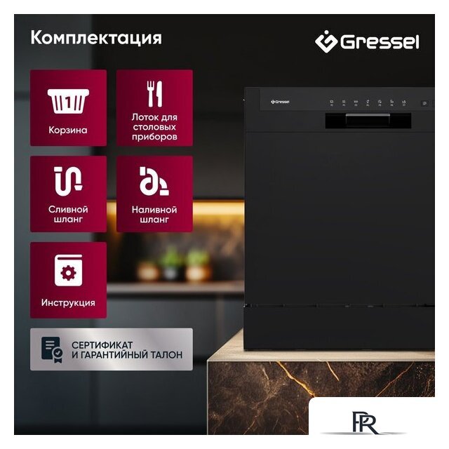 Настольная посудомоечная машина Gressel UPB501 - Изображение №4 — Интернет-магазин ПроЗаказ
