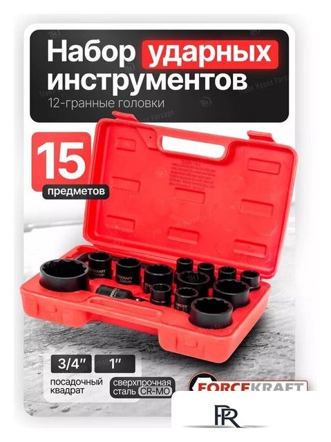 Набор головок слесарных ForceKraft FK-6154-5MPB(58241) - Изображение №5 — Интернет-магазин ПроЗаказ