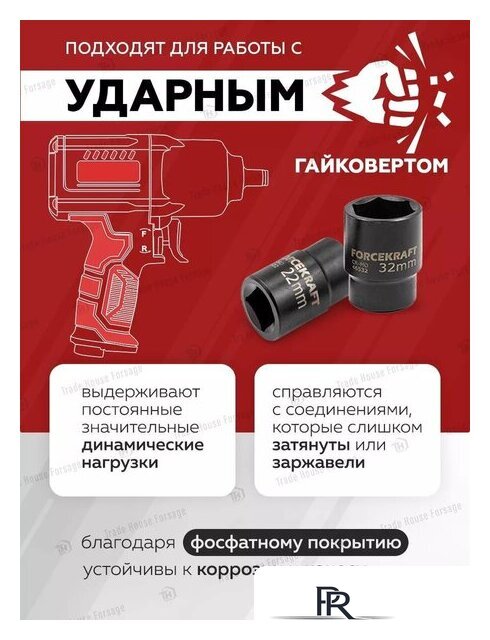 Набор головок слесарных ForceKraft FK-6154-5MPB(58241) - Изображение №7 — Интернет-магазин ПроЗаказ
