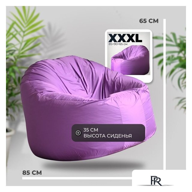 Кресло-мешок Mio Tesoro Poparada XXXL PO-65x85-L (лаванда) - Изображение №4 — Интернет-магазин ПроЗаказ
