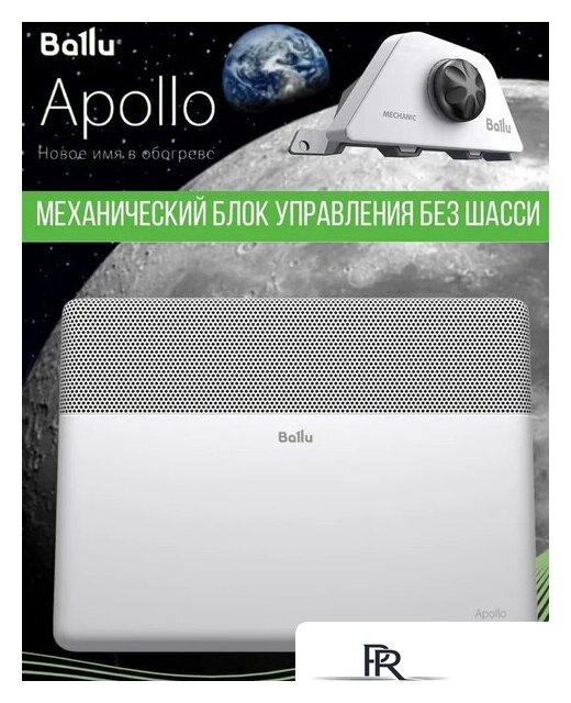 Конвектор Ballu Apollo Transformer BEC/AT-1500 (механическое управление) - Изображение №4 — Интернет-магазин ПроЗаказ